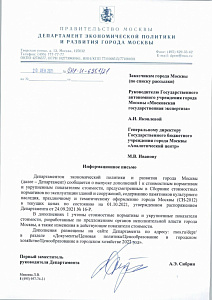 Дополнение 1 к СН-2012 на 01.10.2021 г.