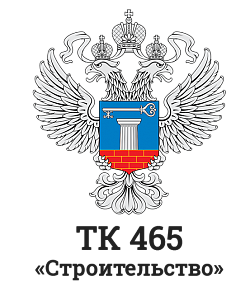 Минстрой России и экспертное сообщество ТК 465 оптимизируют нормативно-техническую базу для эффективной работы отрасли